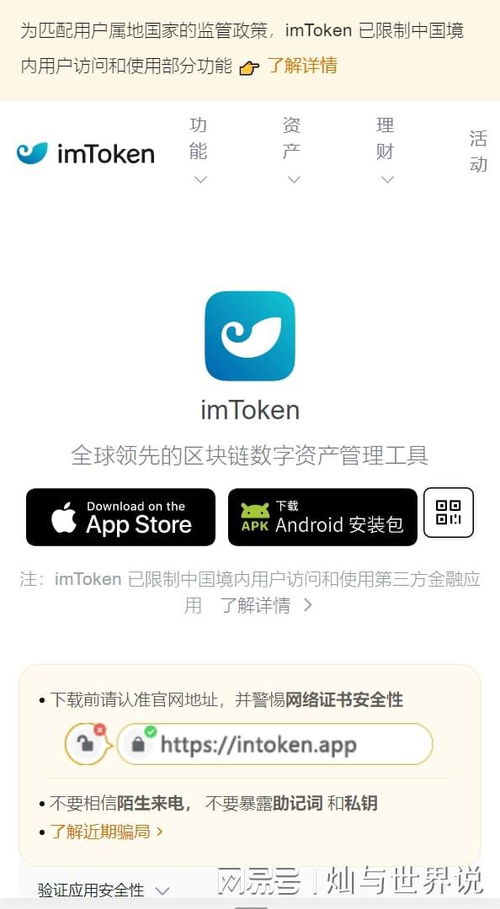 imtoken官网中文