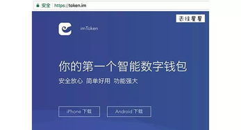 imtoken新手入门教程